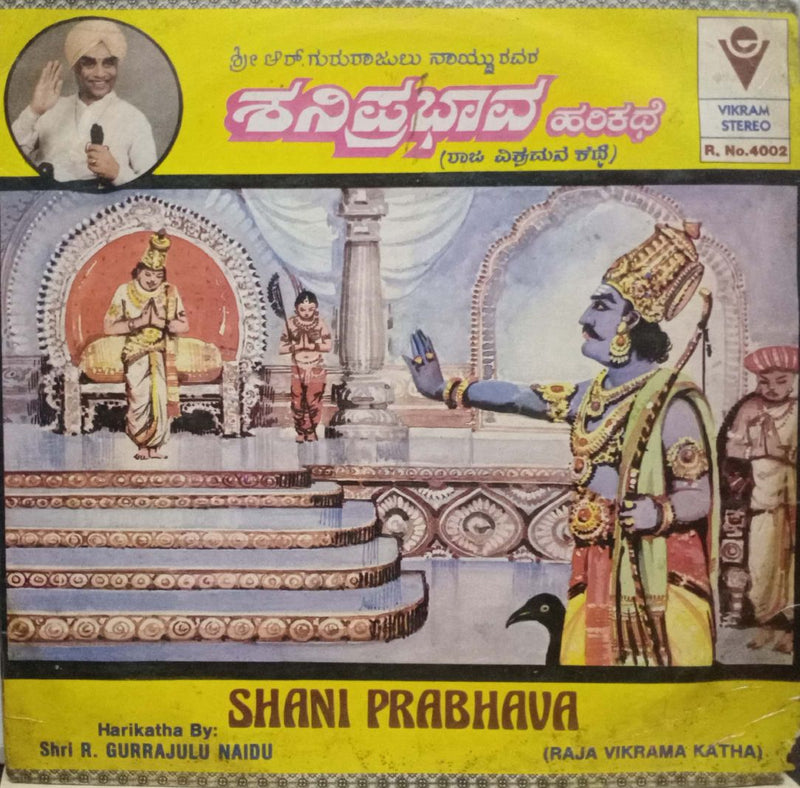 Shani Prabhava — Kannada LP vinyl record cover