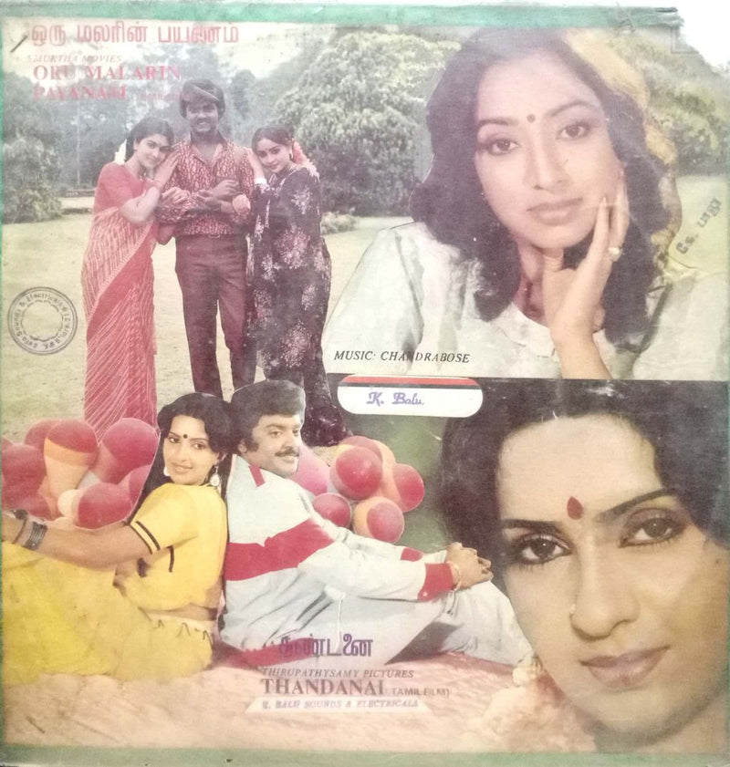 Oru Malarin Payanam — Tamil LP vinyl record cover