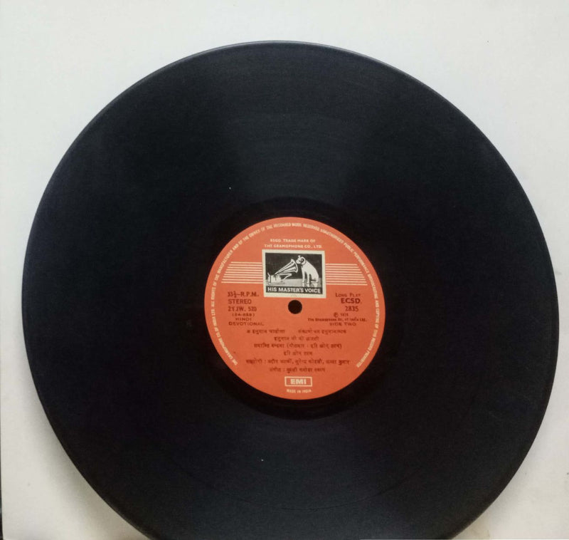 No Sleeve — devotional LP vinyl record cover