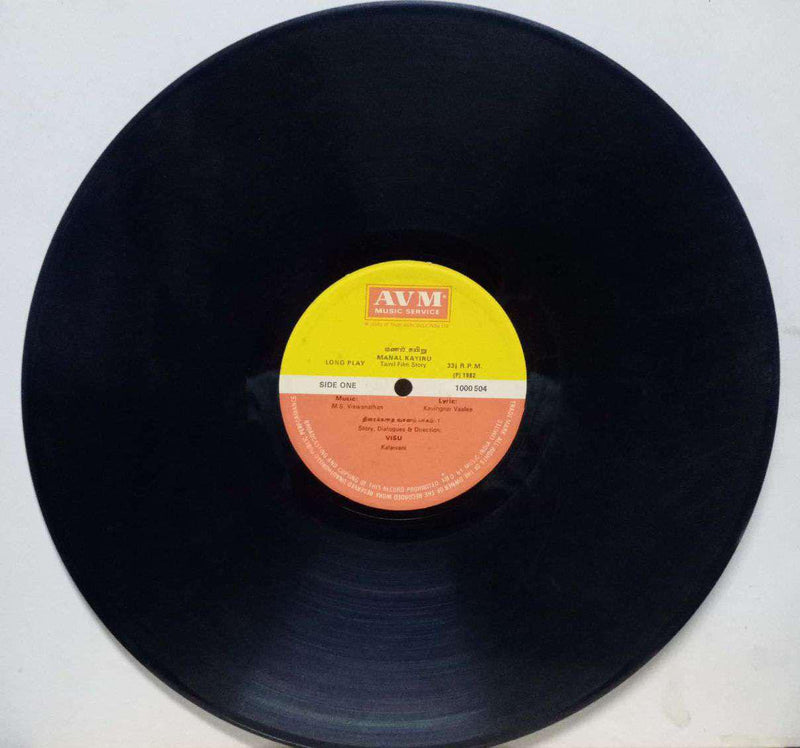 Manal Kayiru — Tamil LP vinyl record cover