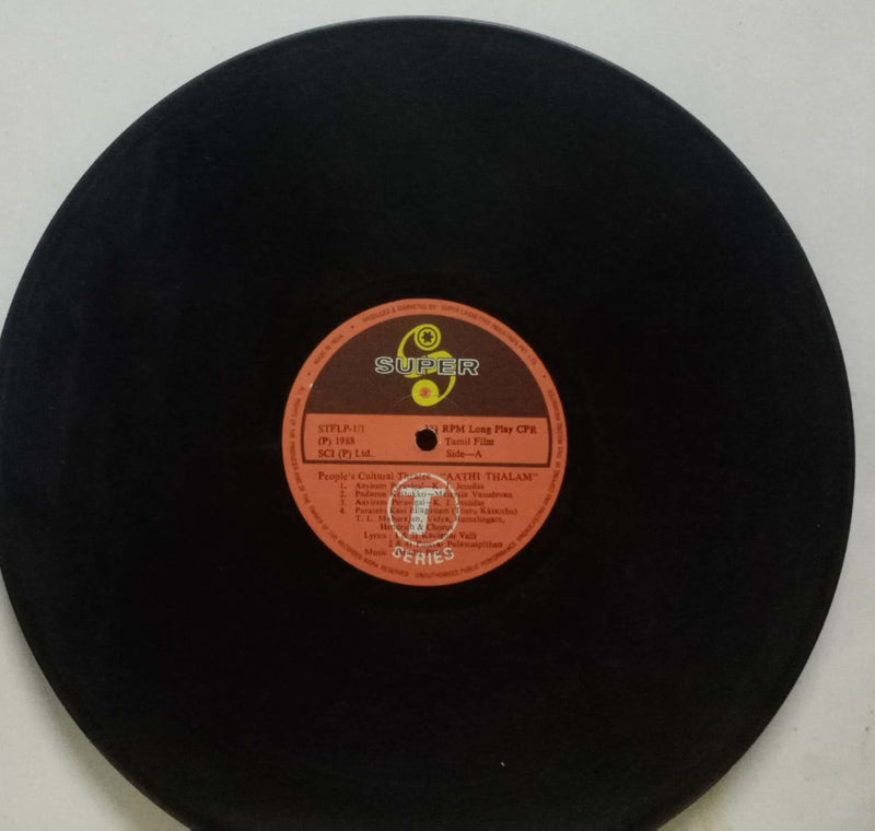 No Sleeve by Aathi Thalam — Tamil LP vinyl record cover