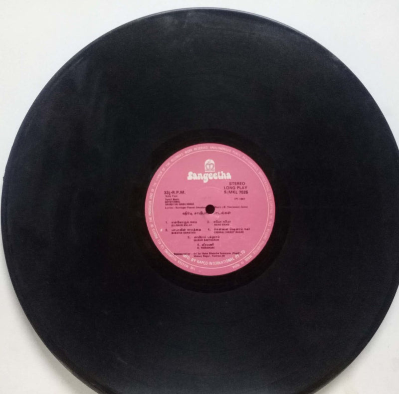 Shirdi Sai Baba — Tamil LP vinyl record cover