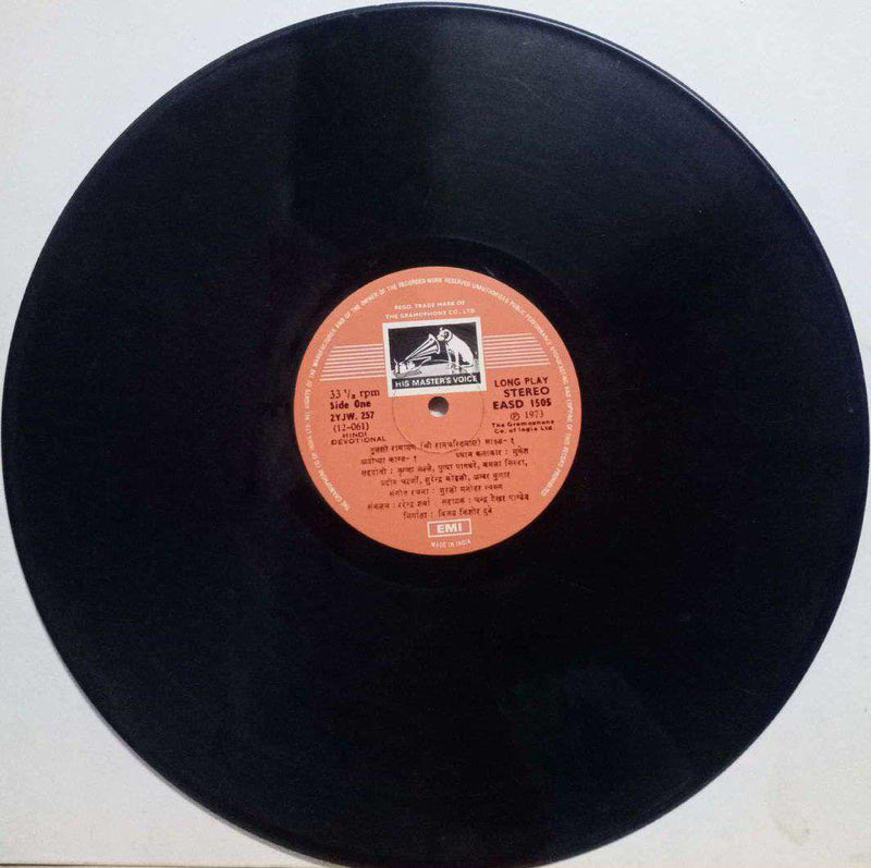 HINDI DEVOTIONAL - HINDI VINYL LP — devotional LP vinyl record cover