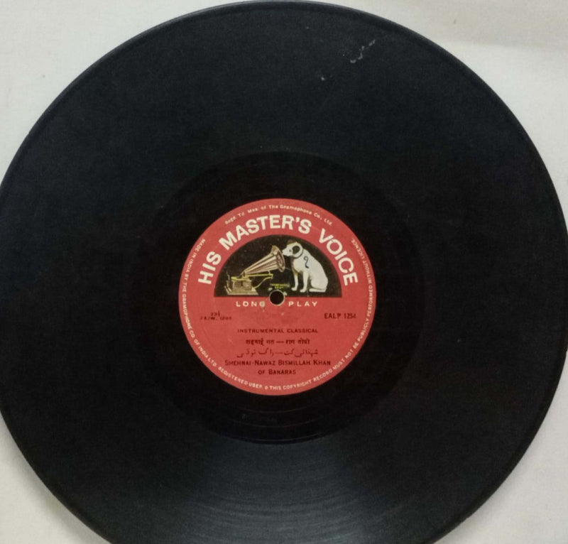 No Sleeve by Shehnai Nawaz Bismillah Khan Of Banaras — Indian classical LP vinyl record cover