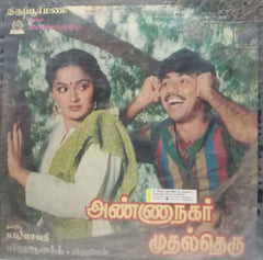 ANNA NAGAR MUTHAL THERU - TAMIL VINYL LP