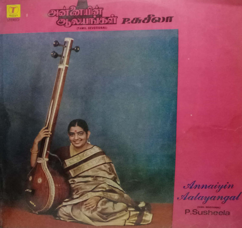Annaiyin Aalayangal — Tamil LP vinyl record cover