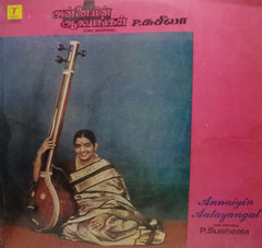 ANNAIYIN AALAYANGAL - TAMIL VINYL LP