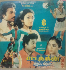 SENTHOORA POOVE -TAMIL VINYL LP