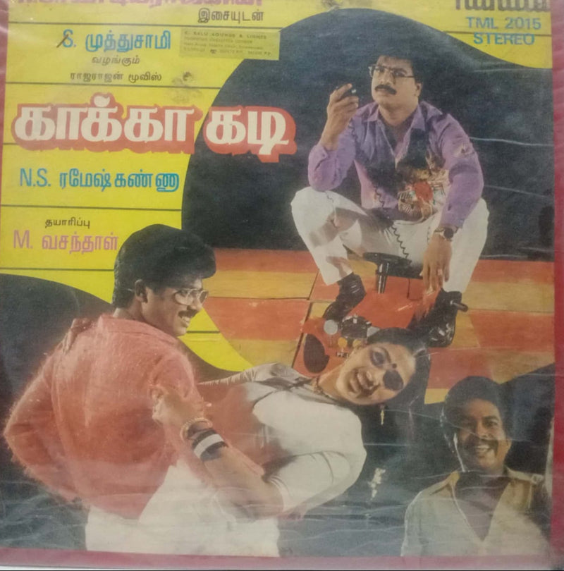 Kakka Kkadi — Tamil LP vinyl record cover