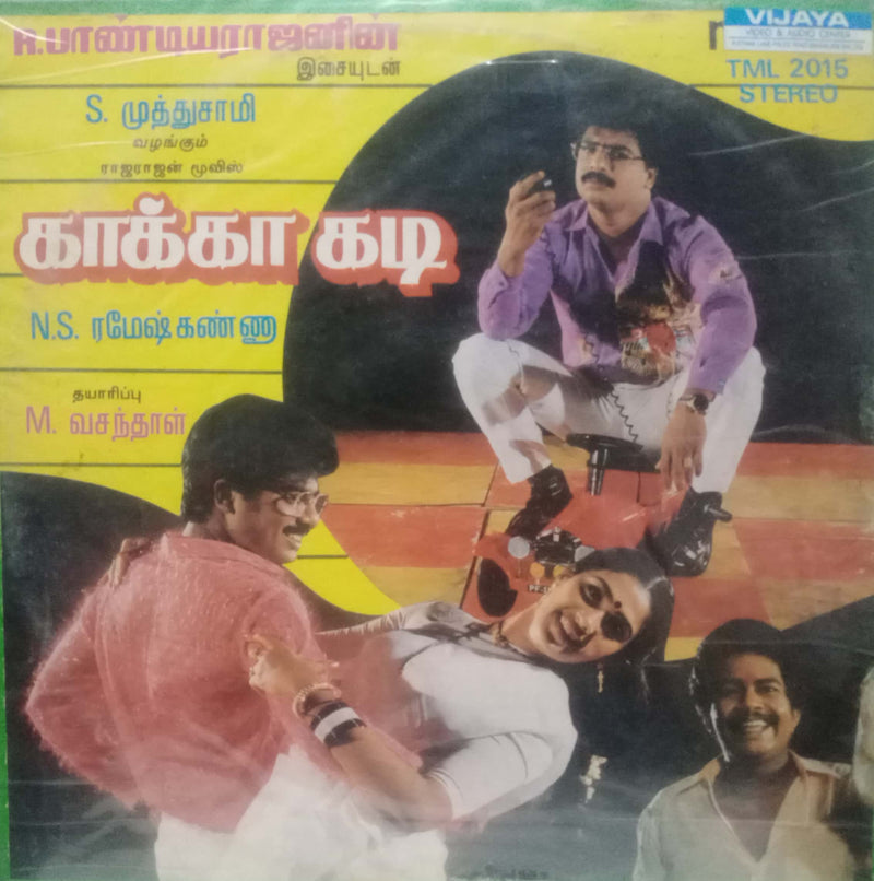 Kakka Kkadi — Tamil LP vinyl record cover