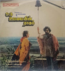 ORU OOMAYIN RAAGAM - TAMIL VINYL LP