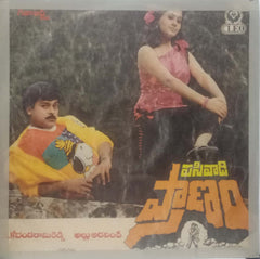 PASIVADI PRANAM - TELUGU VINYL LP