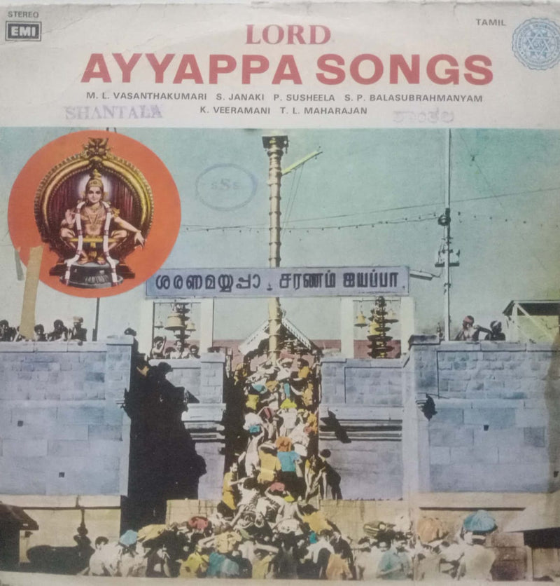 Lord Ayyappa — Tamil LP vinyl record cover
