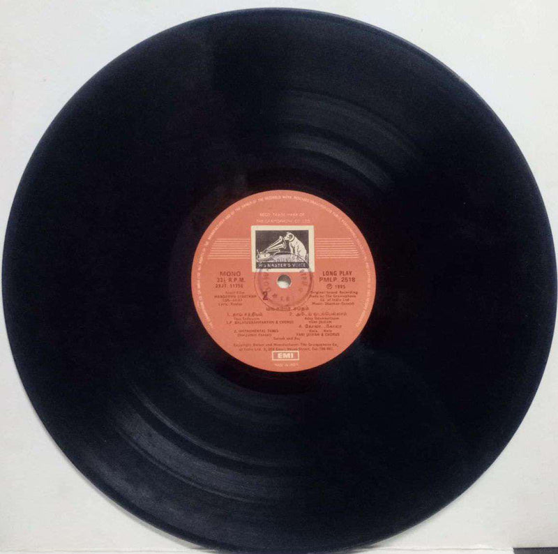 No Sleeve by Mangamma Sabatham — Tamil LP vinyl record cover