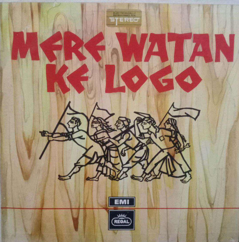Mere Watan Ke Logo — LP vinyl record cover
