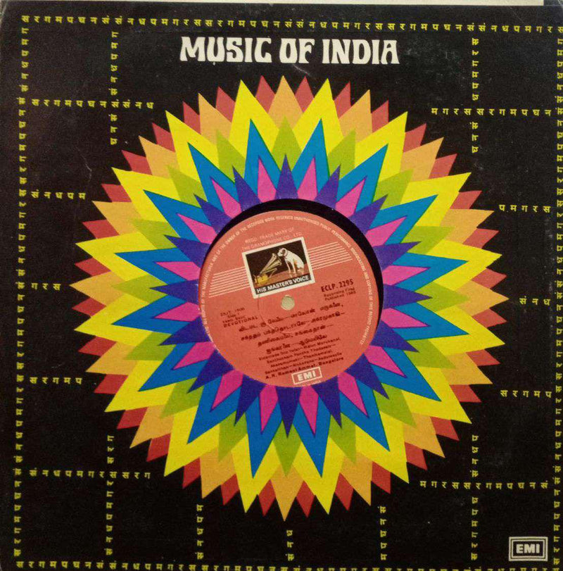 TAMIL DEVOTIONAL SONGS - TAMIL VINYL LP — devotional LP vinyl record cover