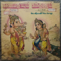 GANAPATHIYUM KANDHANUM - TAMIL VINYL LP