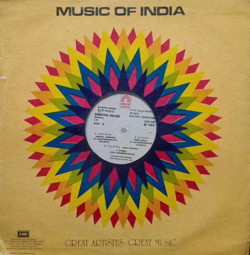 Shwetha Gulabi — Kannada LP vinyl record cover