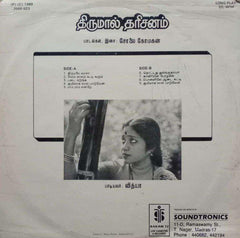 THIRUMALA TARICANAM - TAMIL VINYL LP