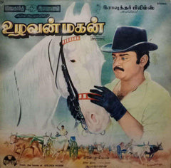 SON OF A PLOUGHMAN - TAMIL VINYL LP