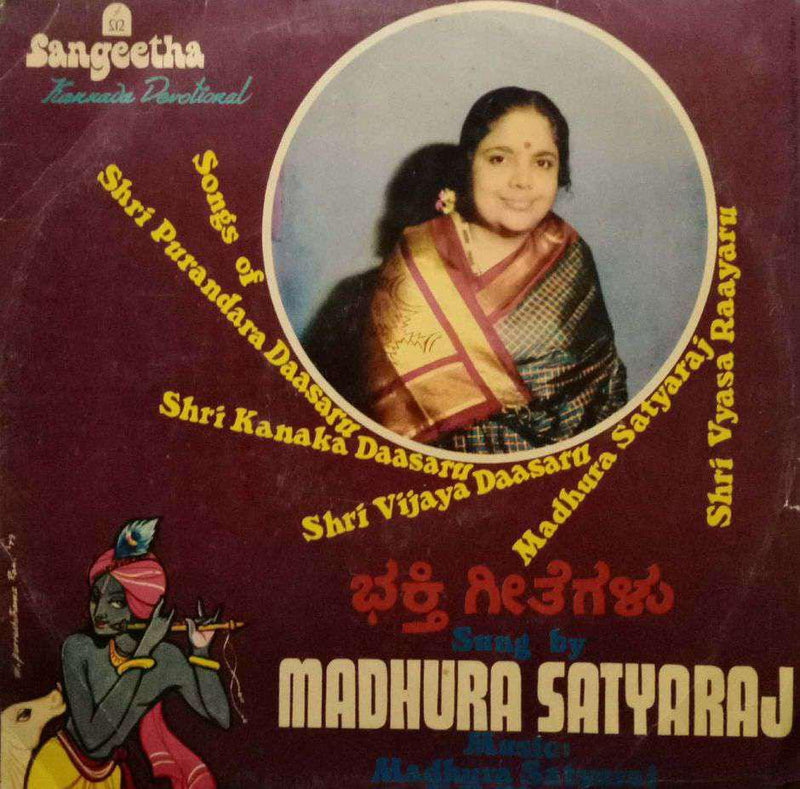 Basic Devotional Songs By Madhura Satyaraj — devotional LP vinyl record cover