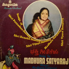 KANNADA BASIC DEVOTIONAL SONGS BY MADHURA SATYARAJ - KANNADA VINYL LP