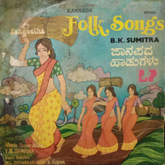 FOLK SONGS - KANNADA VINYL LP