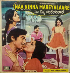 NAA NINNA MAREYALAARE - KANNADA VINYL  LP