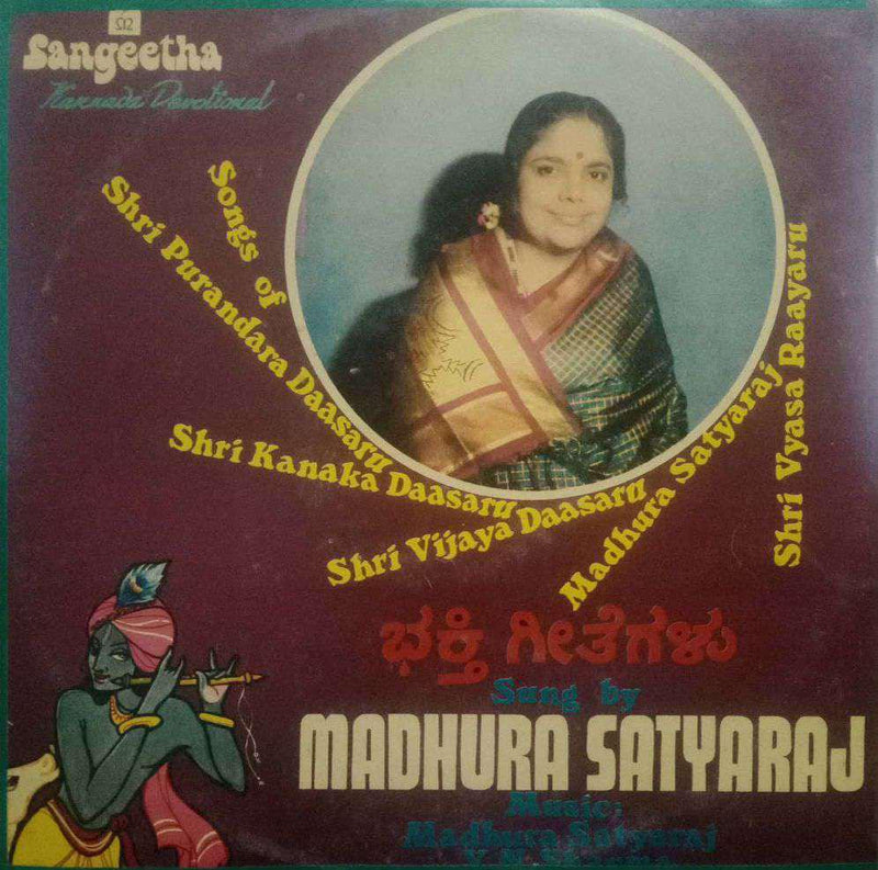 Kannad Basic — devotional LP vinyl record cover
