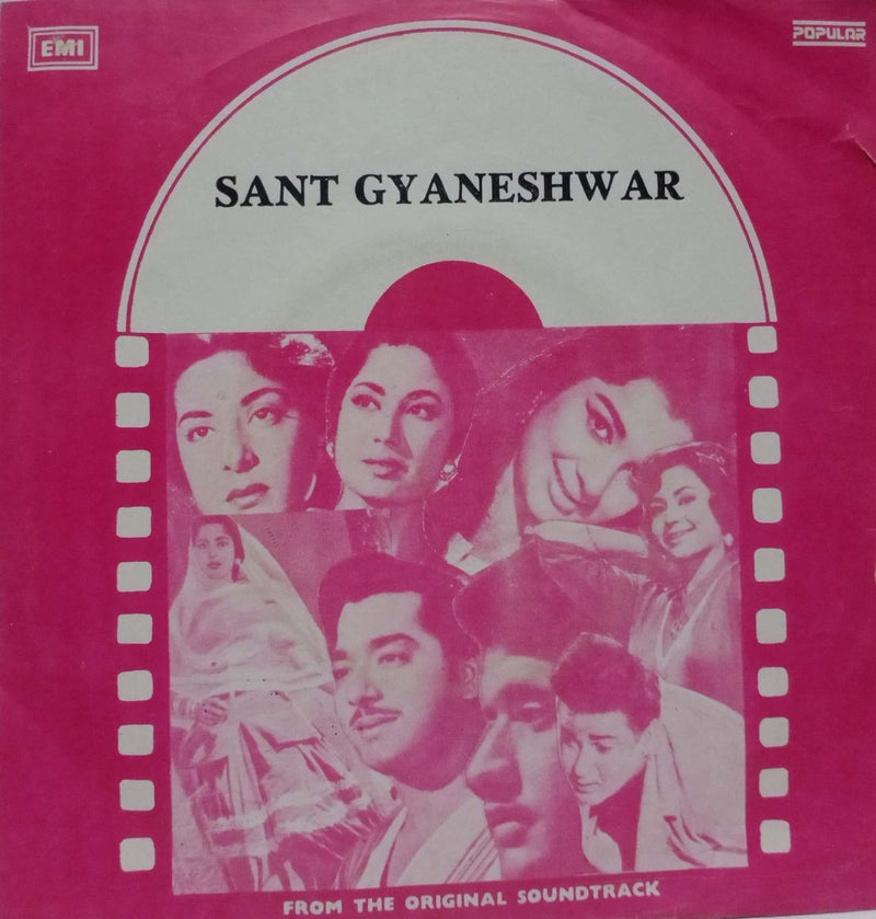 Sant Gyaneshwar — EP vinyl record cover