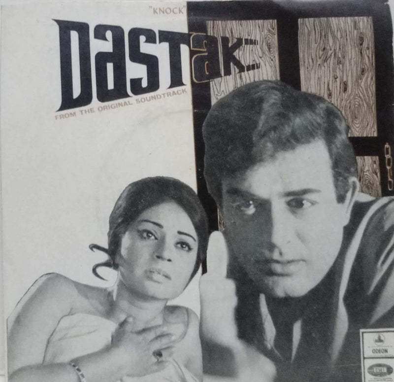 Dastak — EP vinyl record cover