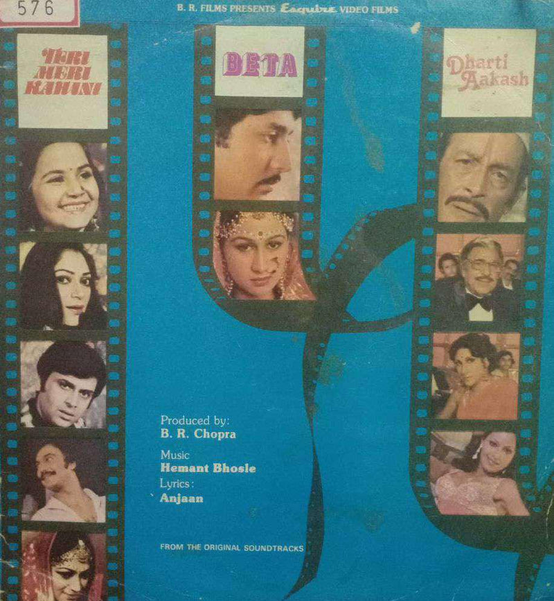 Teri Meri Kahani — LP vinyl record cover
