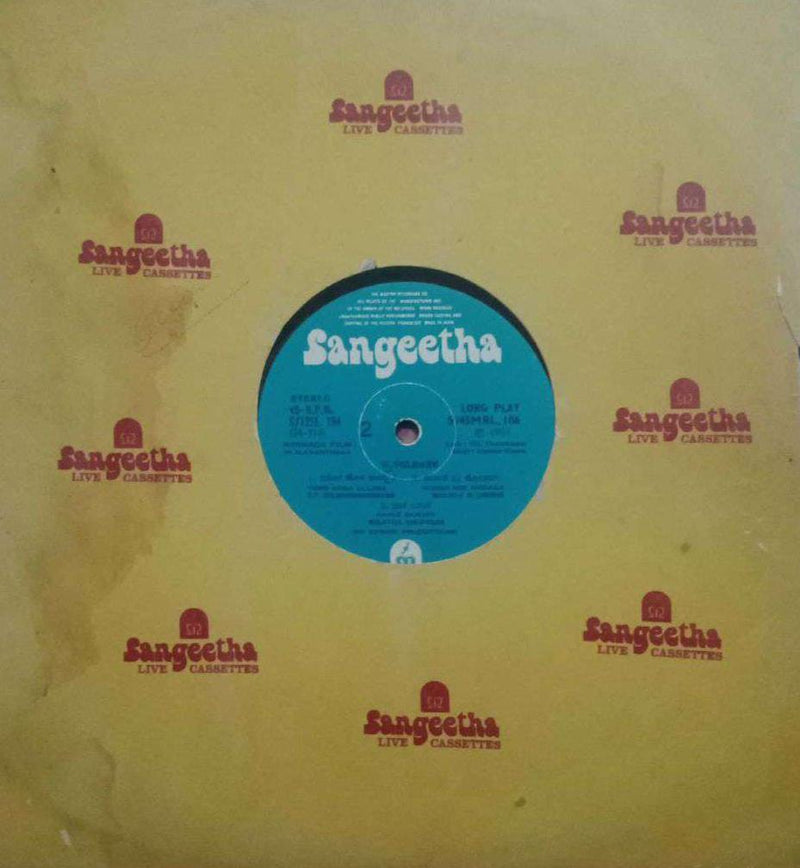 Pralayanthaka — Kannada LP vinyl record cover