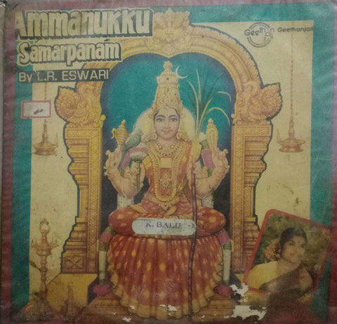 AMMANUKKU SAMARPANAM - TAMIL VINYL LP