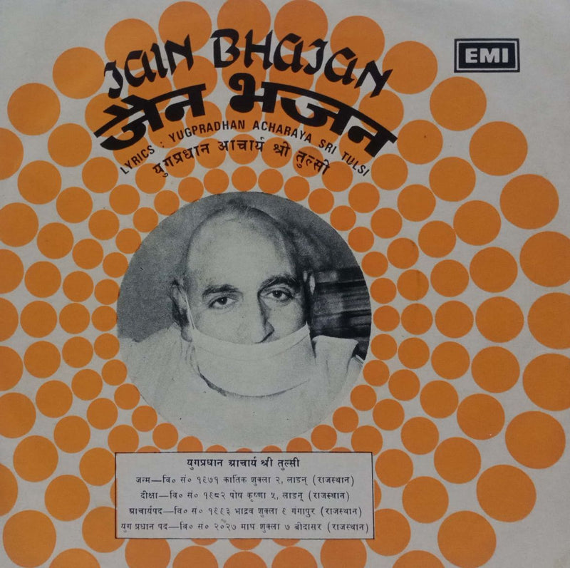 Jain Bhajan — EP vinyl record cover