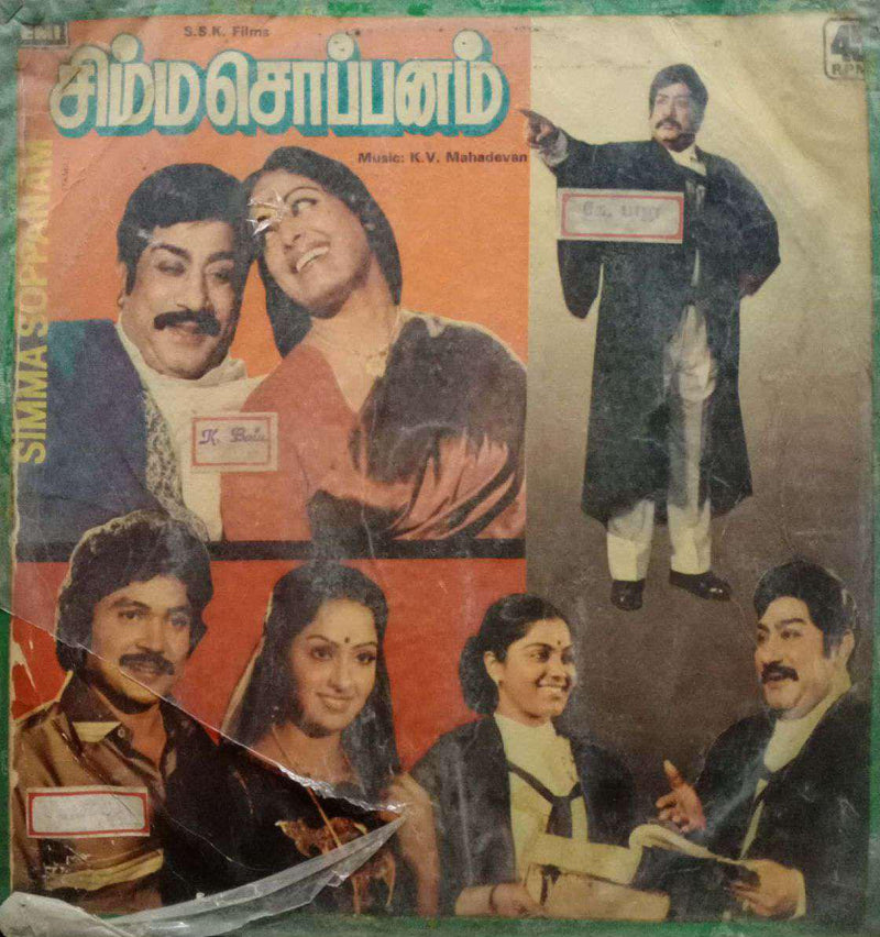 Simma Soppanam — Tamil LP vinyl record cover