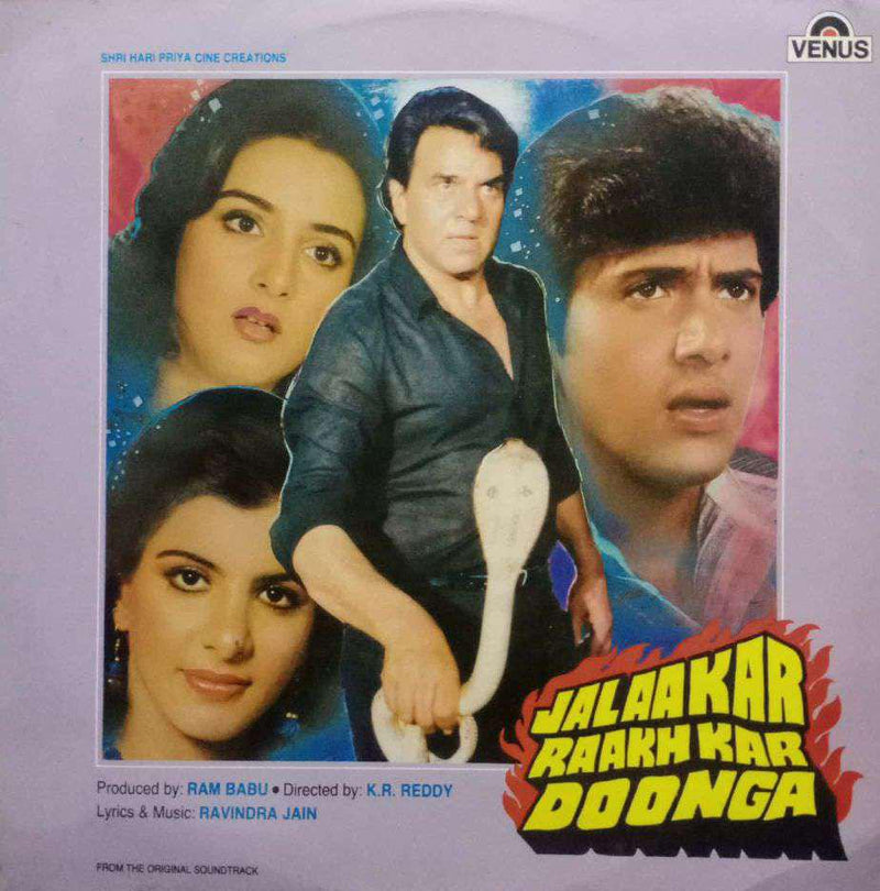 Jalaakar Raakh Kar Doonga — LP vinyl record cover