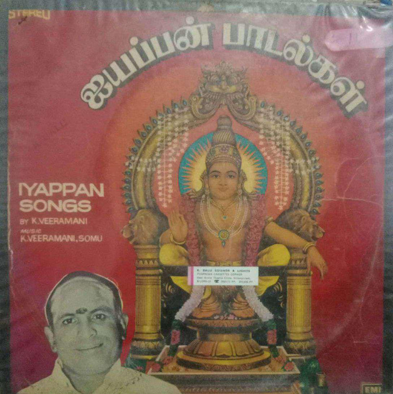 Iyappan — Tamil LP vinyl record cover