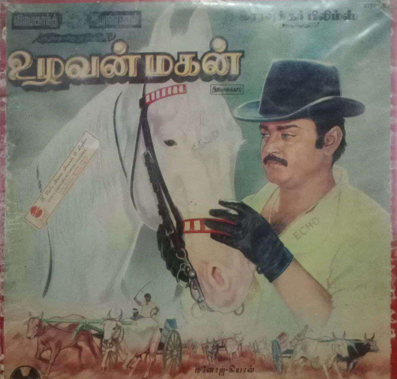 Son Of A Ploughman — Tamil LP vinyl record cover