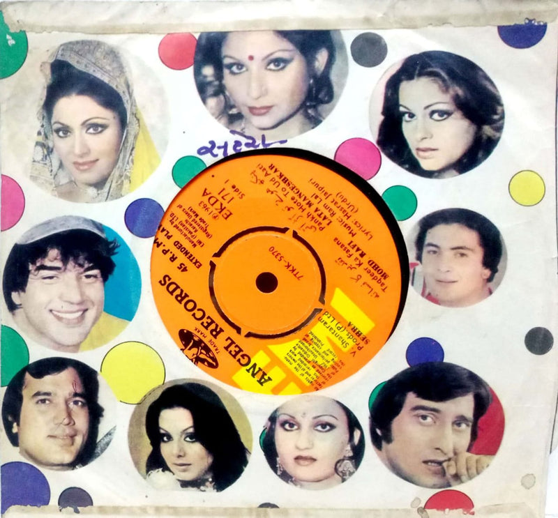 Urdu by Sehra — EP vinyl record cover
