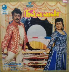 NALLAVAN - TAMIL VINYL LP
