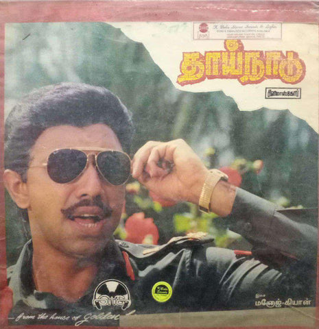 MOTHER LAND - TAMIL VINYL LP