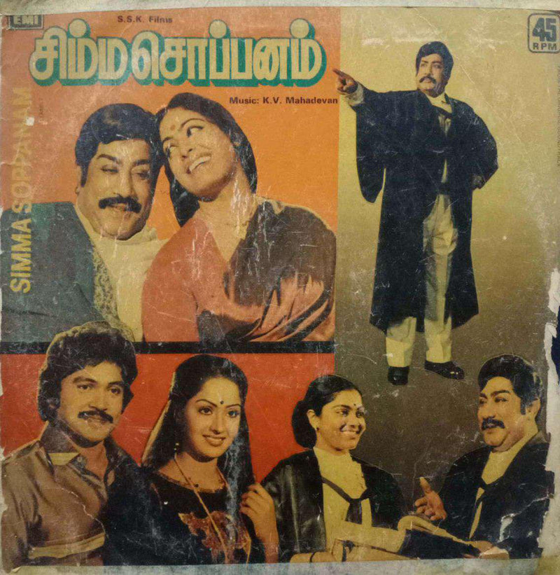 Simma Soppanam — Tamil LP vinyl record cover