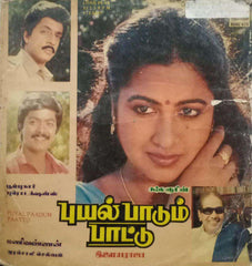 PUYAL PAADUM PAATTU - TAMIL VINYL LP