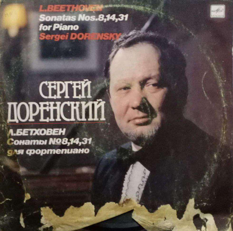 Russian by Sergei Dorensky — LP vinyl record cover