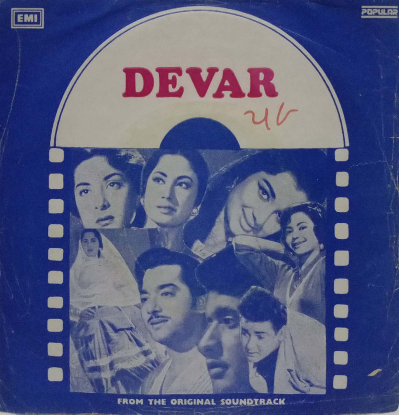 Devar — EP vinyl record cover