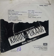KHOON KI PUKAAR - HINDI VINYL EP