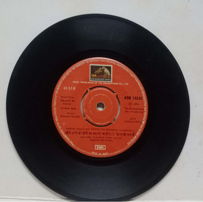 No Sleeve by Haath Ki Safai — EP vinyl record cover