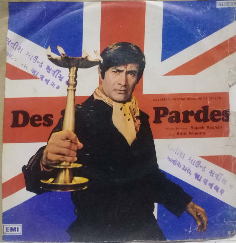 Des Pardes — EP vinyl record cover