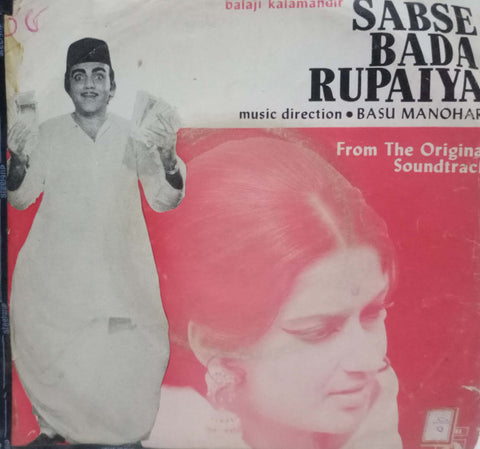 SABSE BADA RUPAIYA - HINDI VINYL EP
